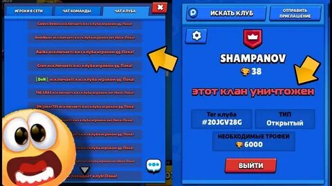 Кланы в бравл старс