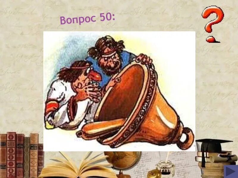 Лить колокола значение фразеологизма. Исконно русские фразеологизмы картинки. Лить колокола. Фразеологизм колокол. Происхождение фразеологизма лить колокола.