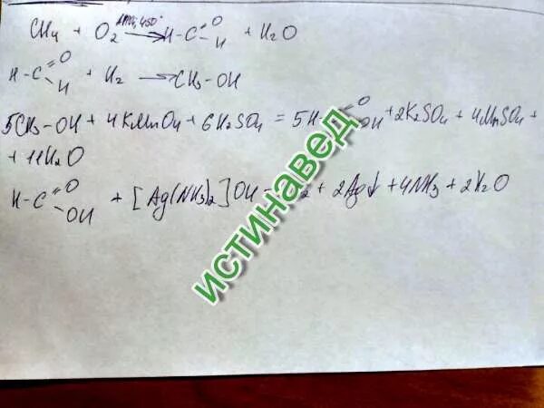 C2h5oh ch3och3. Цепочка превращений ch4 ch3cl ch3oh ch3cl c2h6. hcooh ch3oh тип реакции. осуществите превращение ch4 h coh ch3oh ch3cl c2h6 c2h5oh. осуществите реакции превращения co-ch3oh.