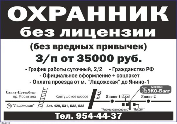 Вакансии москва и московская область для мужчин. Ищу работу сторожа.