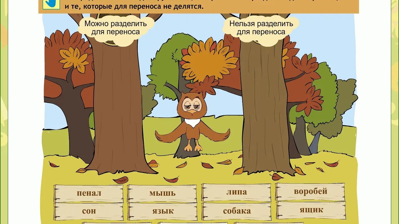 шорох проверочное слово. шорох словосочетание. русский язык 5 класс страница 126 упражнение 681. антонимы к слову кудрявый. что противоположно слову шорох игра.