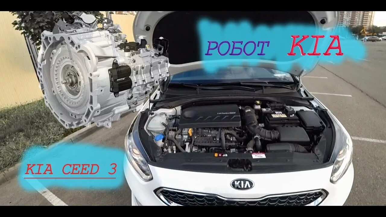 Кия робот. Кия робот