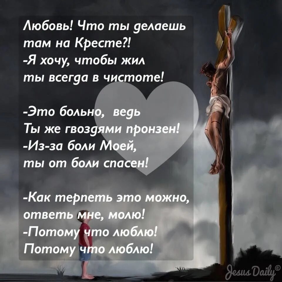 Я бог любящий слова