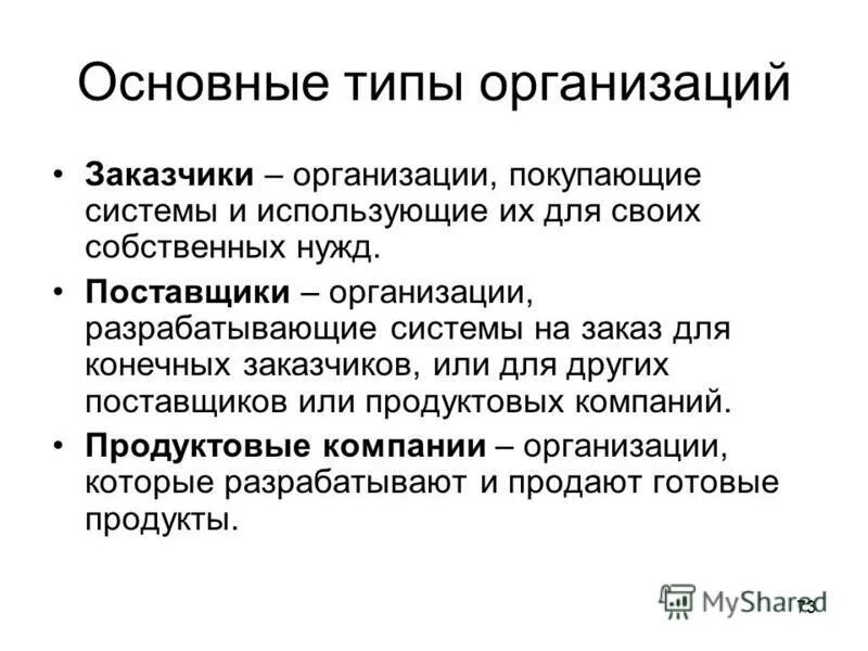 Собственные нужды граждан