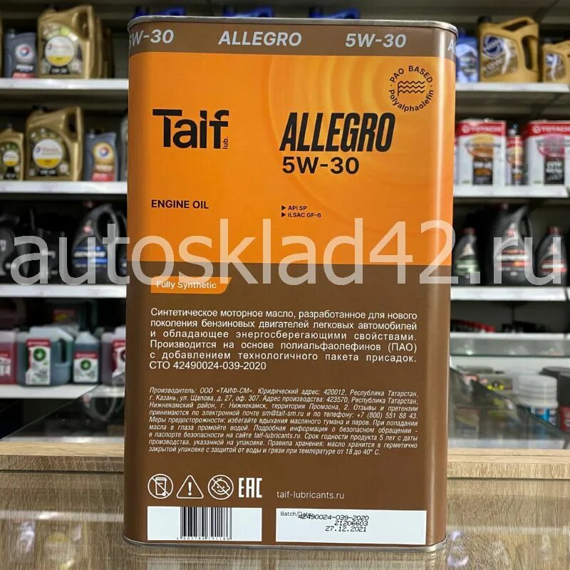 Таиф аллегро. Таиф аллегро. Таиф аллегро. Таиф аллегро. Taif vivace 0w-40, масло моторное, api sn/cf, 4 л.