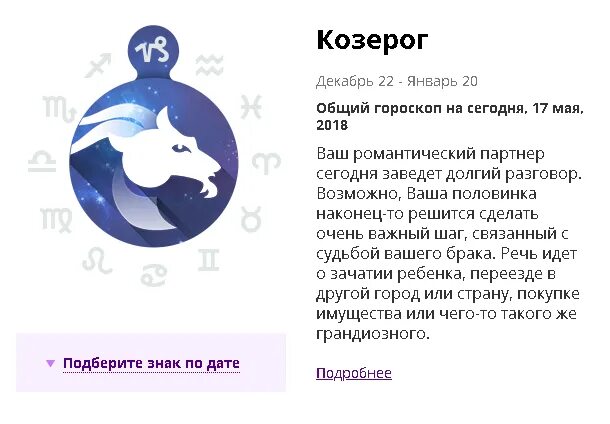 Гороскоп козерог мужчина апрель 2024 года. Знаки зодиака. Козерог. Козерог гороскоп знак зодиака. Декабрь гороскоп. Знак козерога по гороскопу.