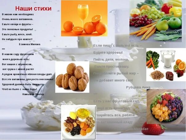 Песня про вкусную еду