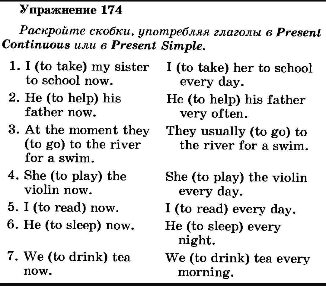 Упражнения по английскому языку 5 класс present simple present Continuous. Present simple present Continuous упражнения 4 класс упражнения. Упражнения английский язык 5 класс present Continuous simple. Упражнения на презент Симпл для 2 класса по английскому. Упражнения на сравнение simple