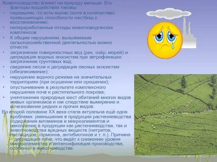 География села