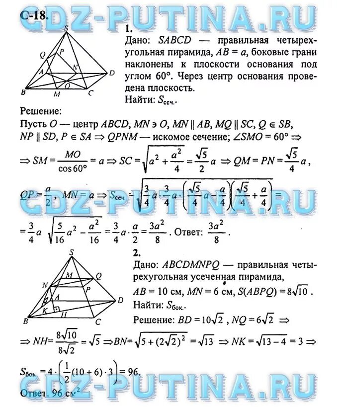 Геометрия 10 класс дидактические