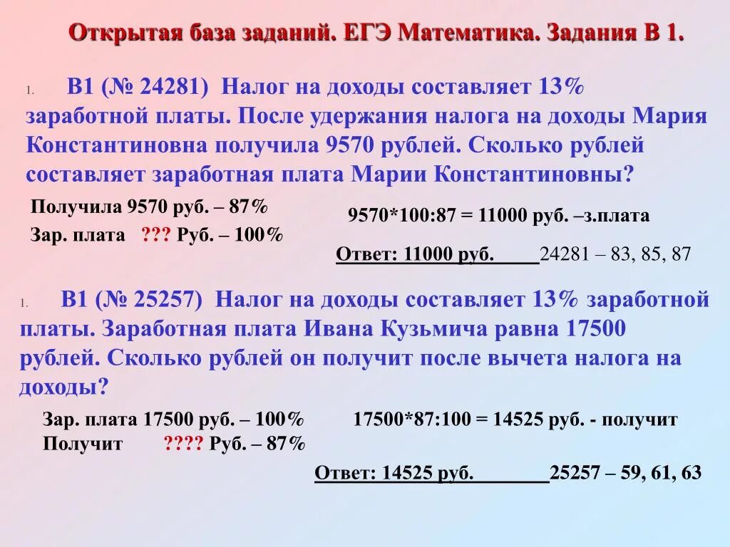 Математике егэ разбор 1 задания