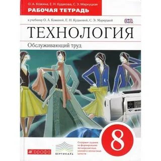 Учебник для девочек