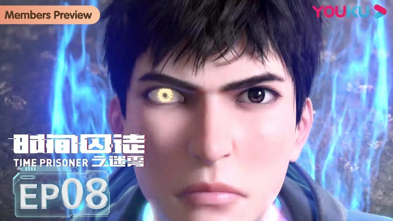 Узник времени / shijian qiutu. Time prisoner. Манга узник. Time prisoner. Shijian qiutu.