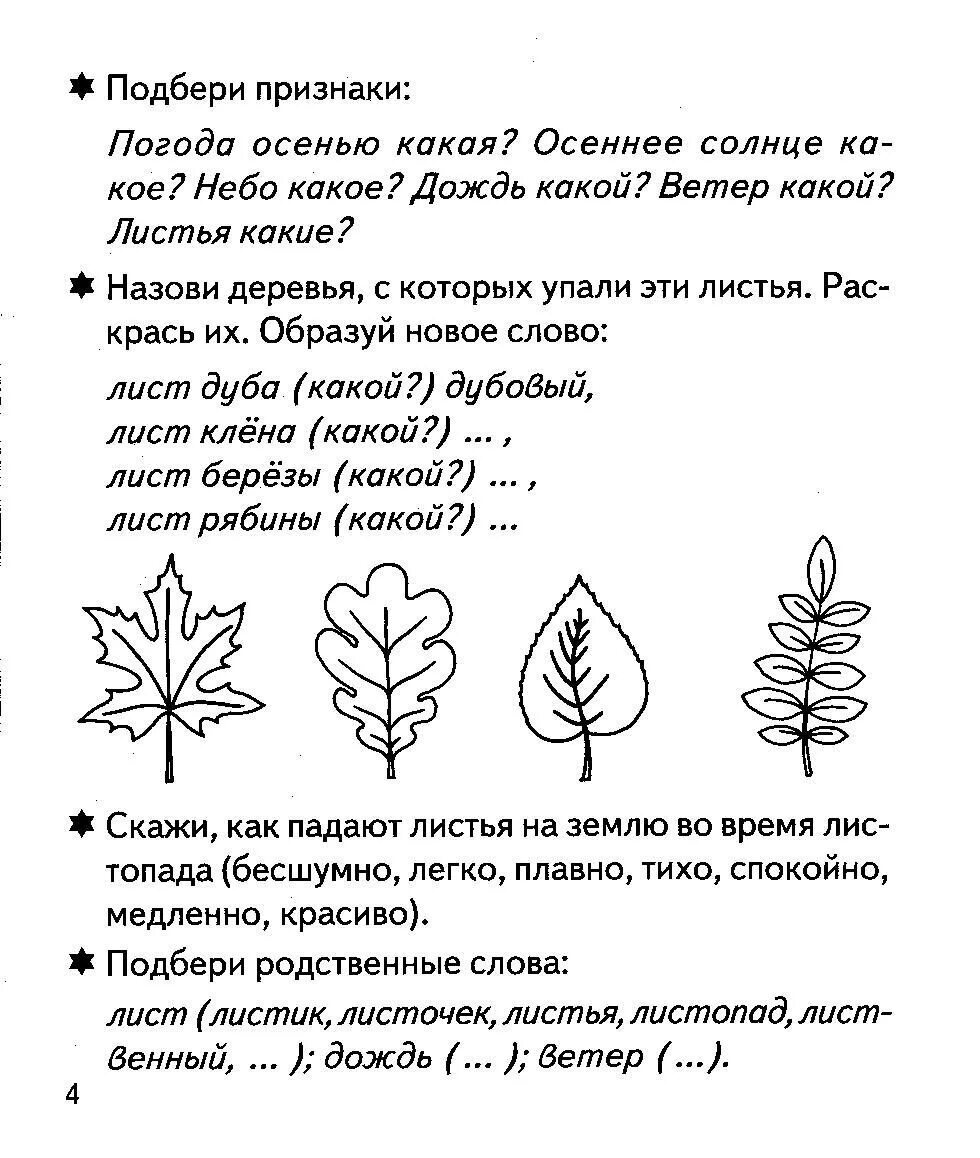 Деревья дом задание
