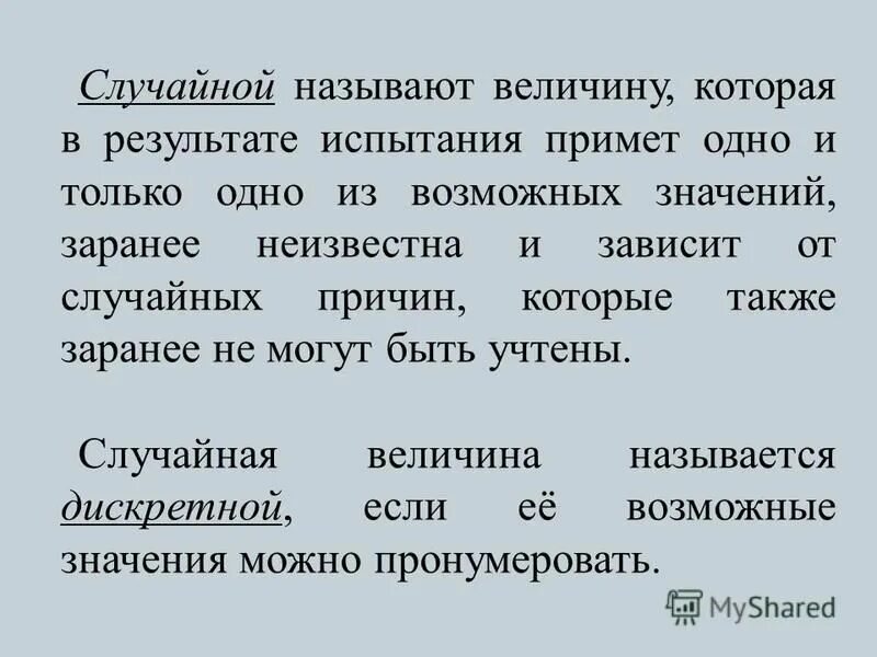 Принимает одно из двух возможных значений. Высказывания и предикаты. Принимает одно из двух возможных значений. Принимает одно из двух возможных значений. Какие признаки называют качественными.