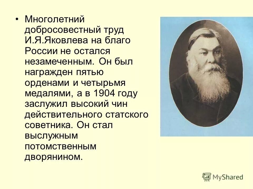 Исторические личности. Выдающиеся деятели россии. Словесный портрет выдающегося деятеля россии ломоносова. Пётр 1 годы правления 1721. Председатель совета министров 1906.
