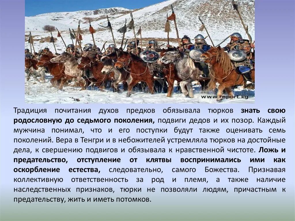 Обычаи и традиции тюркских народов. Древние тюркские народы. Тюрки и их образ жизни. Тюркские кочевники.