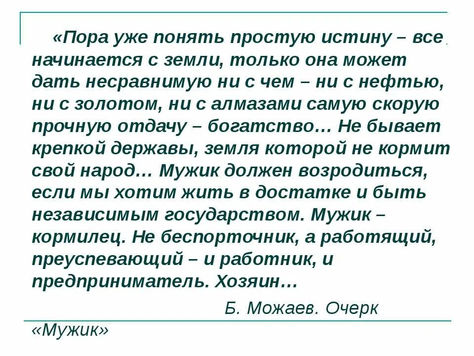хлеб для собаки рассказ. характеристика персонажей пара гнедых. тендряков владимир федорович. тендряков пара гнедых проблемы. пара гнедых краткое содержание.