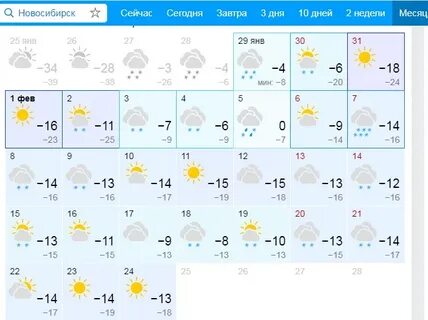 Погода в зиме на месяц точный