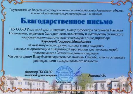 Пожелания спонсорам