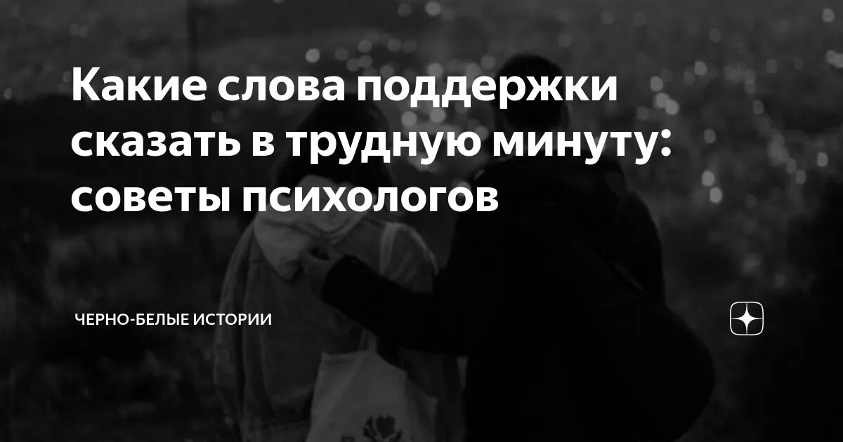 Украина слова поддержки. Слова поддержки в трудную. Поддерживающие слова в трудную минуту. Слова поддержки в трудную минуту. Как поддержать человека в трудную минуту словами.