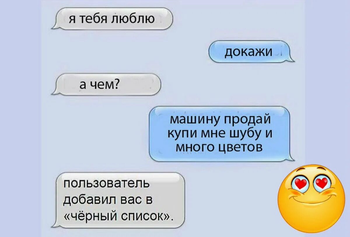 Как показать парню что хочешь его. Как доказать парню что ты его любишь. как доказать парню. как доказать любовь парню. как доказать что любишь парня.