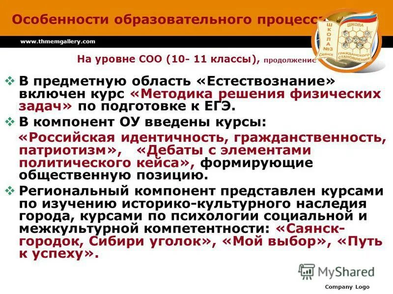 предметная область естествознание