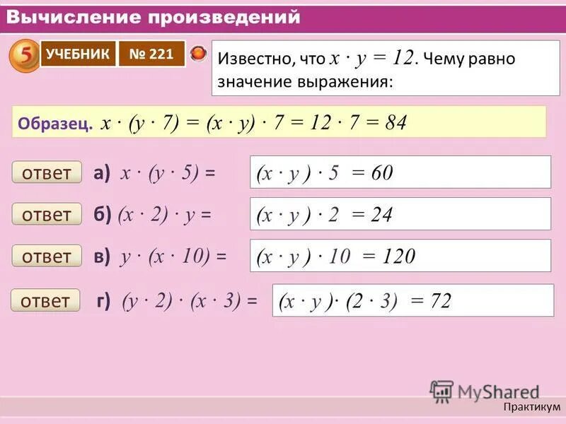 Вычислить произведение степеней