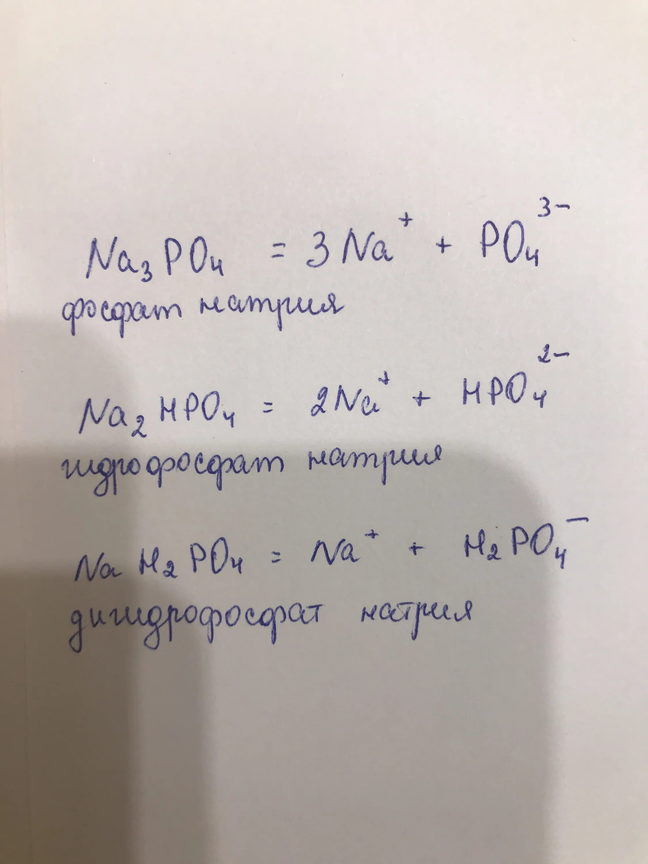 Гидрофосфат калия формула. Гидрофосфат калия формула