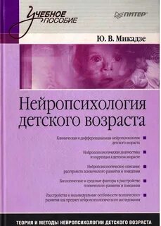 Нейропсихология книги