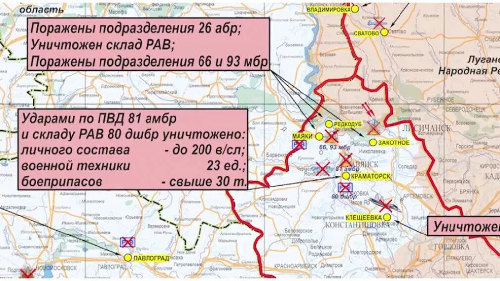 Сводка министерства обороны россии на сегодня. Сводка Министерства обороны. Ежедневная сводка от МО РФ. Сводки от Министерства обороны на сегодня. Сводка Минобороны в 2020г..