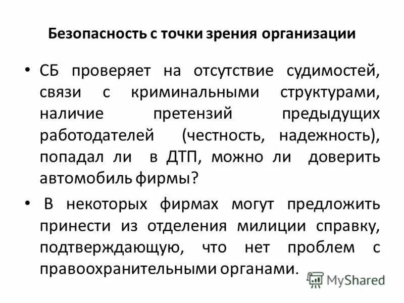 низкая надежность