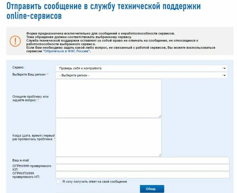 Личный кабинет налогоплательщика для физических. Промостраница мобилизованные налоговые льготы. Техподдержка ифнс. Налоговая поддержка бизнеса. Налоговая поддержка.