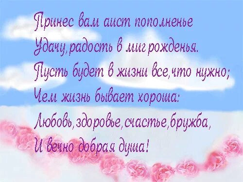 С пополнением в семье поздравления. Поздравляю с пополнением в семье. поздравление с беременностью семье. поздравление с пополнением в семействе.