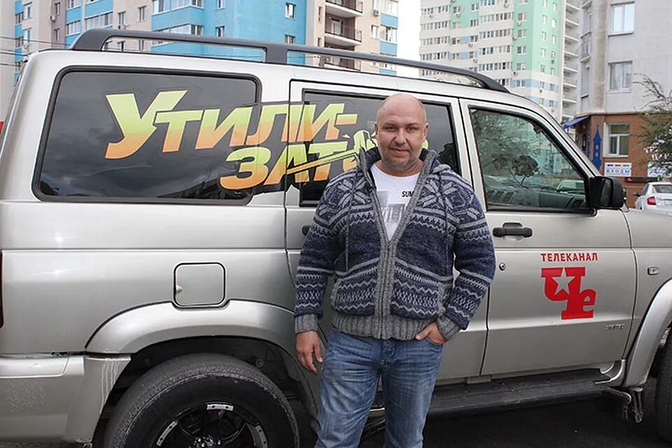 Шоу утилизатор. Юрий сидоренко утилизатор. утилизатор машин юрий сидоренко. юрий сидоренко программа утилизатор. юрий сидоренко утилизатор 2019.
