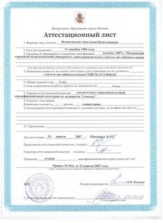 Аттестационный лист студента по практике