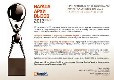 Презентация приглашаем
