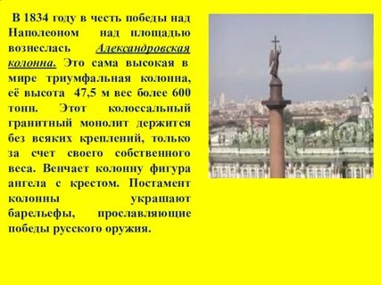 Названа александровской честь