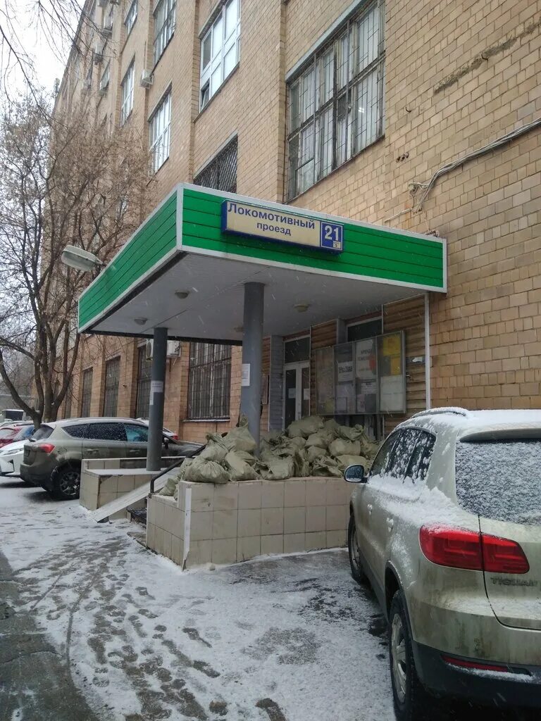 локомотивный проезд 13. : локомотивный пр. локомотивный проезд. локомотивный проезд 29. : локомотивный пр.