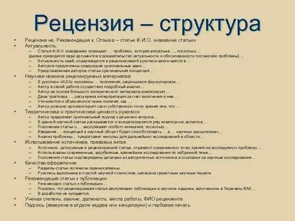 Обзор статей