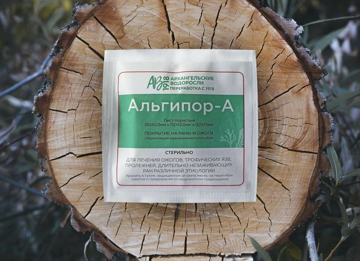 Альгипор м. Альгипор. альгипор повязка ранозаживляющая. пластырь водорослевый альгипор. мазь альгипор.