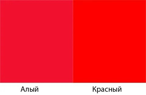 Тон красного цвета