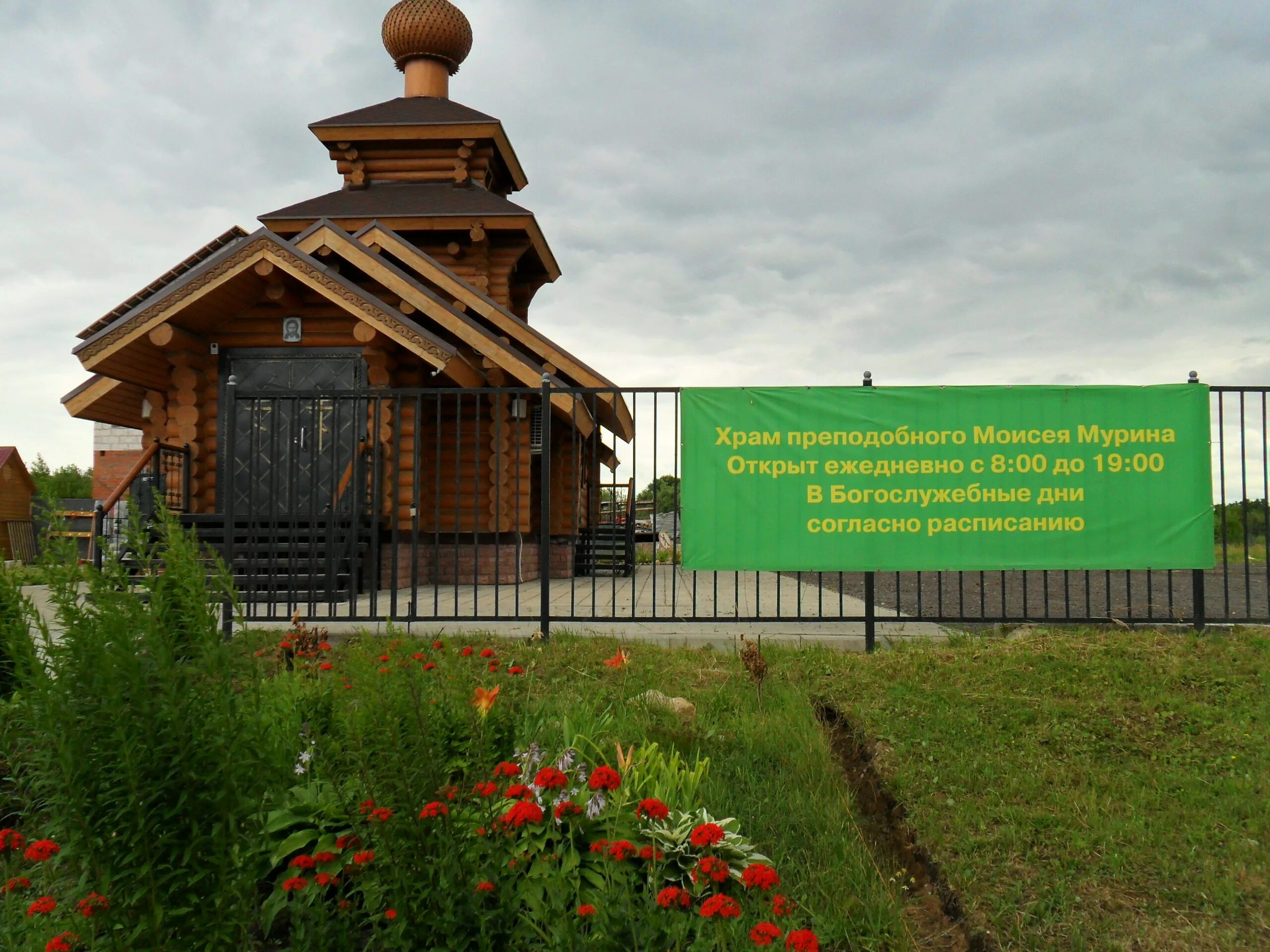 Храм мурина в щербинке. Моисея мурина внутри храм. Храм моисея мурина в щербинке. Деревянный храм георгия победоносца. Храм мурина в щербинке.
