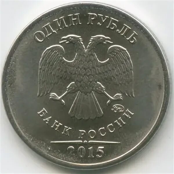 Монета 1 рубль. 2 рубля аверс-аверс. Реверс монеты. Копейка реверс. Рублей реверс реверс.