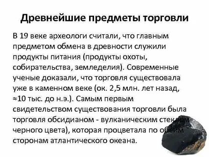 Предмет торговли