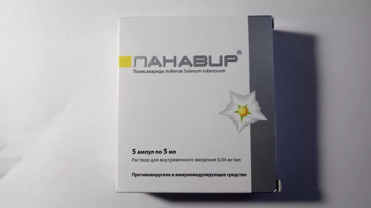 Цена уколов панавир. Панавир 5 мл. Панавир ампулы 5. Панавир 5 мл 2 ампулы. Панавир ампулы 2 шт.