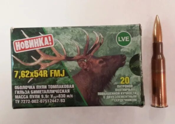 Нпз двухэлементный сердечник 7. 3221-5325026. Патрон 7,62*54 sp 13,2 бпз. 2 62 54. Патрон 7,62*54 fmj гж ож пов.