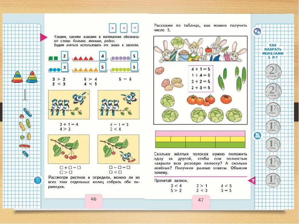 Математика 1 класс стр 47 задание 5. Задания больше меньше равно 1 класс. Задания по математике для 1 класса больше меньше равно. Сопоставление по математике. Математика 1 класс больше меньше.