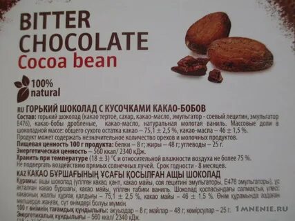Bean отзывы