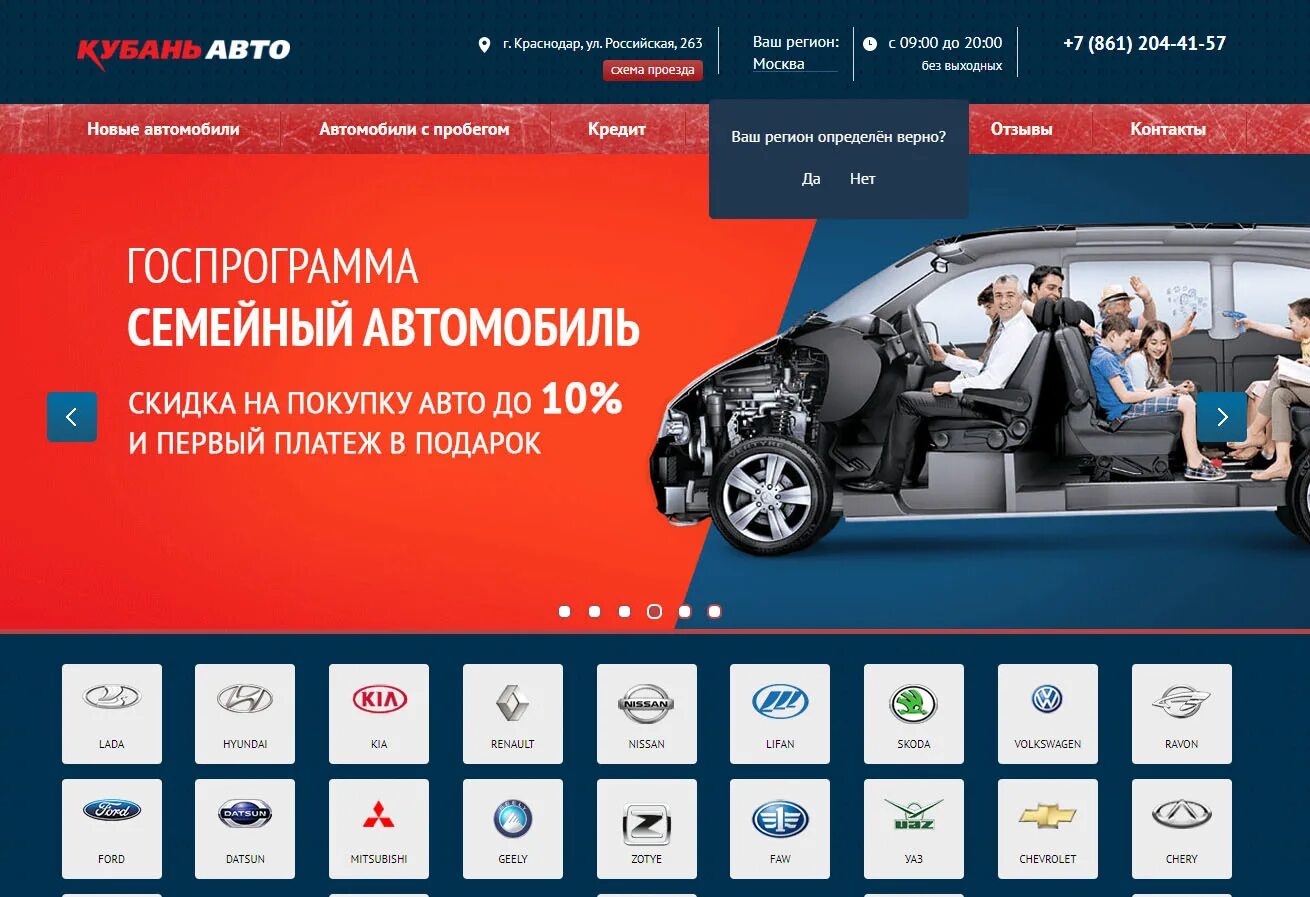 Кубань авто. Ростовское шоссе, 14. Автосалон в краснодаре автокубань. Автоцентр кубань. Техно темп, lada, краснодар, ростовское шоссе.